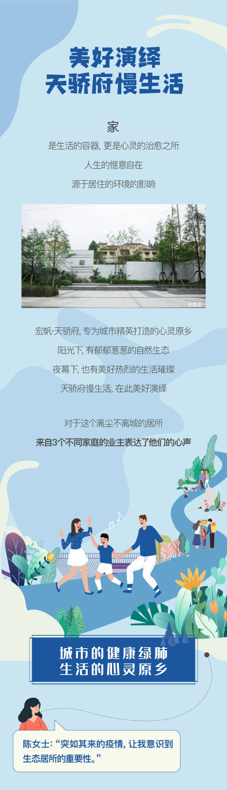源文件下载【业主长图】编号：87260009436223349