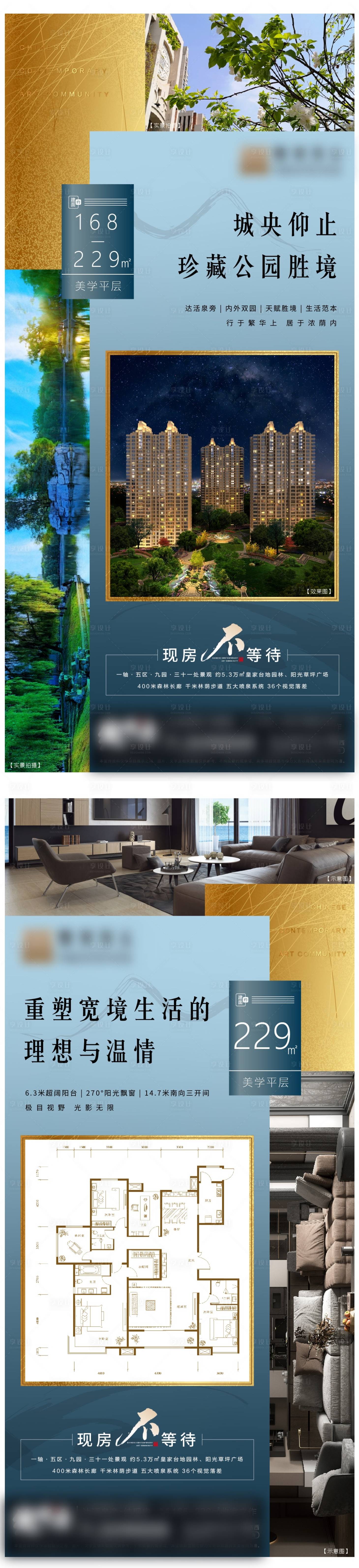 源文件下載【享設(shè)計】搜索編號：52520009324932192【現(xiàn)房 】