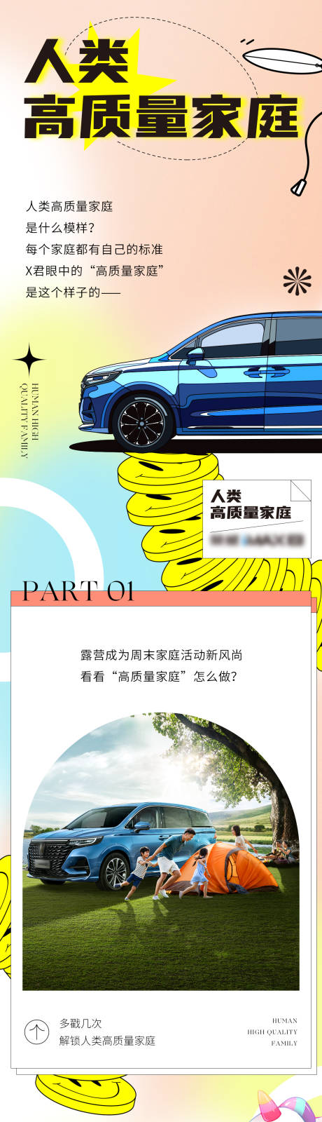 源文件下載【高質量人類家庭】編號：88800009624273555