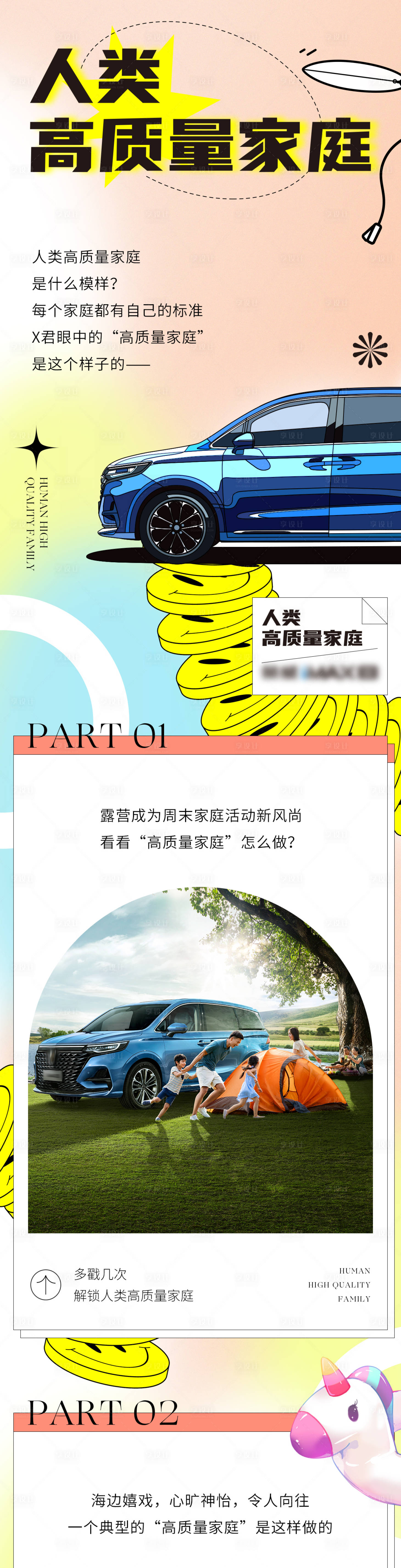 源文件下載【享設計】搜索編號：88800009624273555【高質量人類家庭】