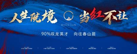 源文件下載【高端創(chuàng)意地產(chǎn)戶外】編號(hào)：27970009452114149