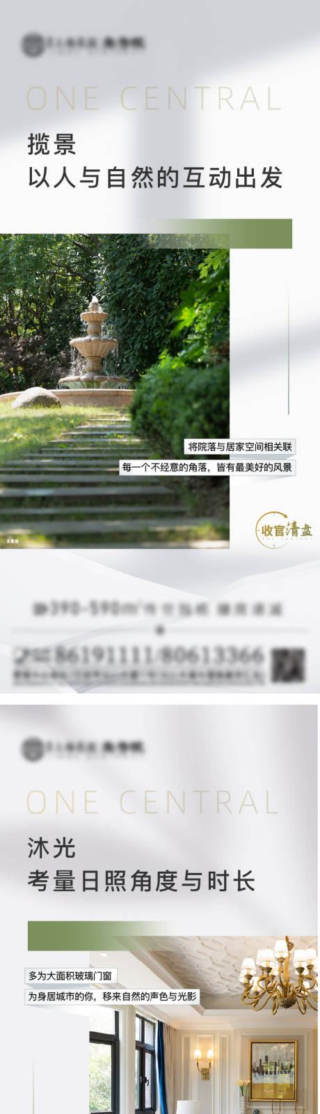 源文件下载【景观园林价值点系列刷屏稿】编号：72660009344158889