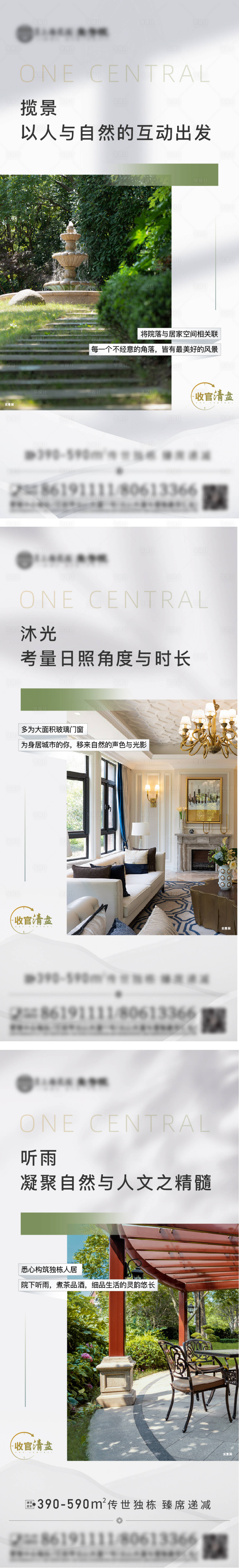 源文件下载【景观园林价值点系列刷屏稿】编号：72660009344158889