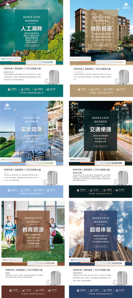 源文件下載【地產宣傳展示價值點海報】編號：21490009288228653