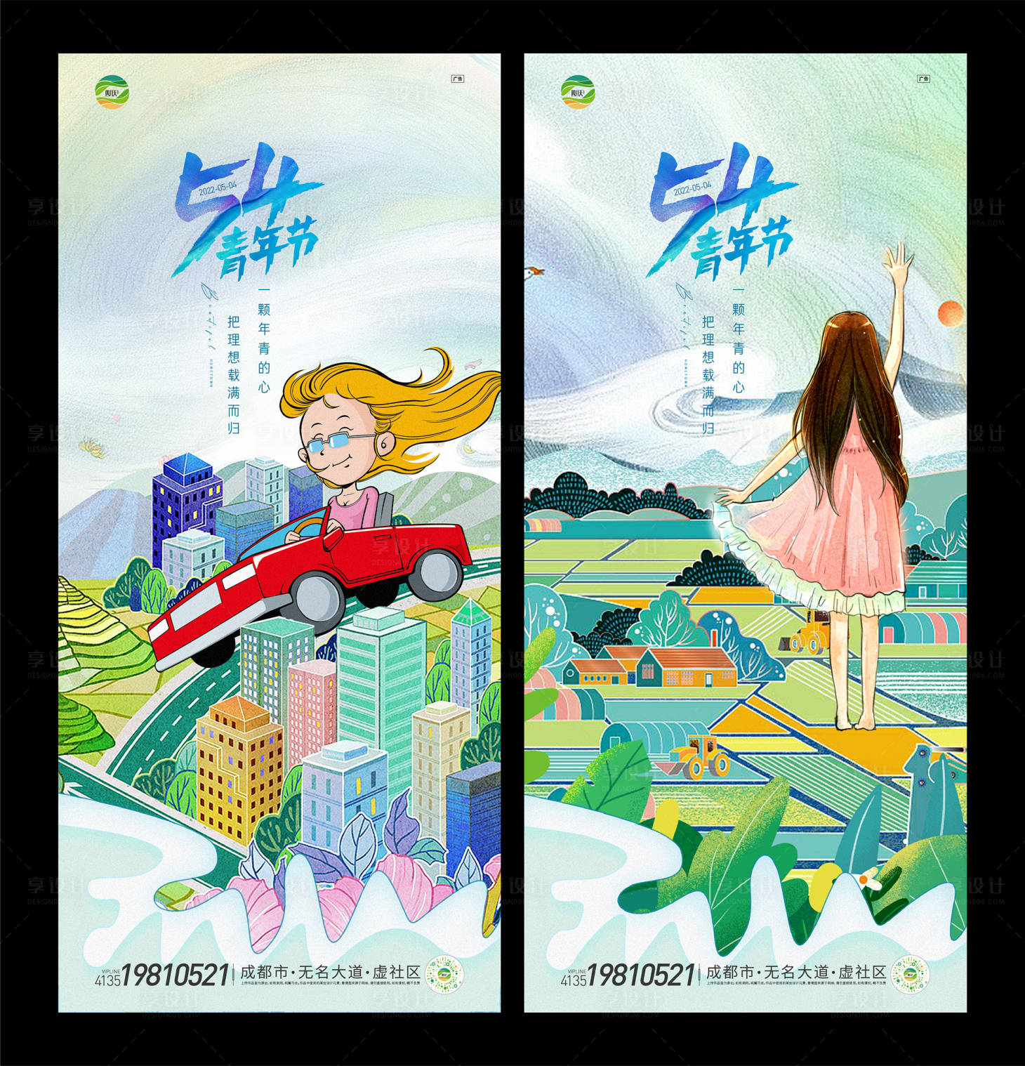 源文件下載【享設計】搜索編號：23550009675183382【五四青年節海報】