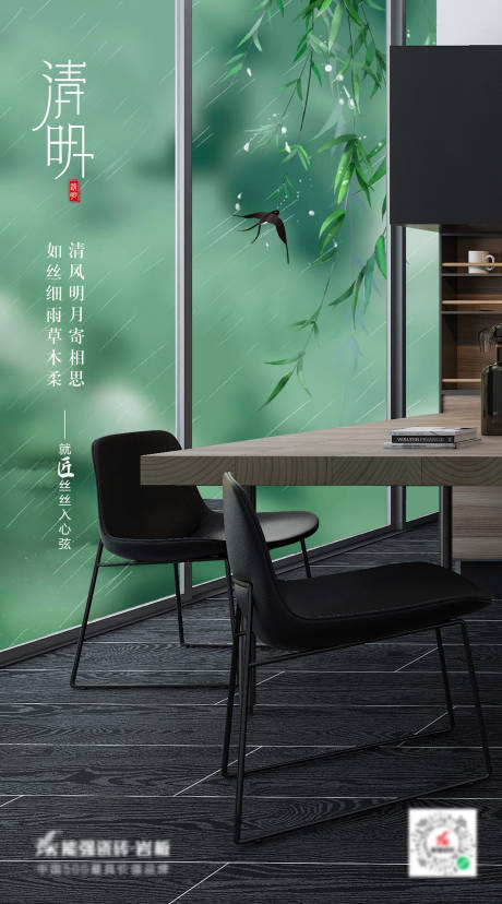 源文件下载【享设计】搜索编号：67780009280614064【清明节海报】