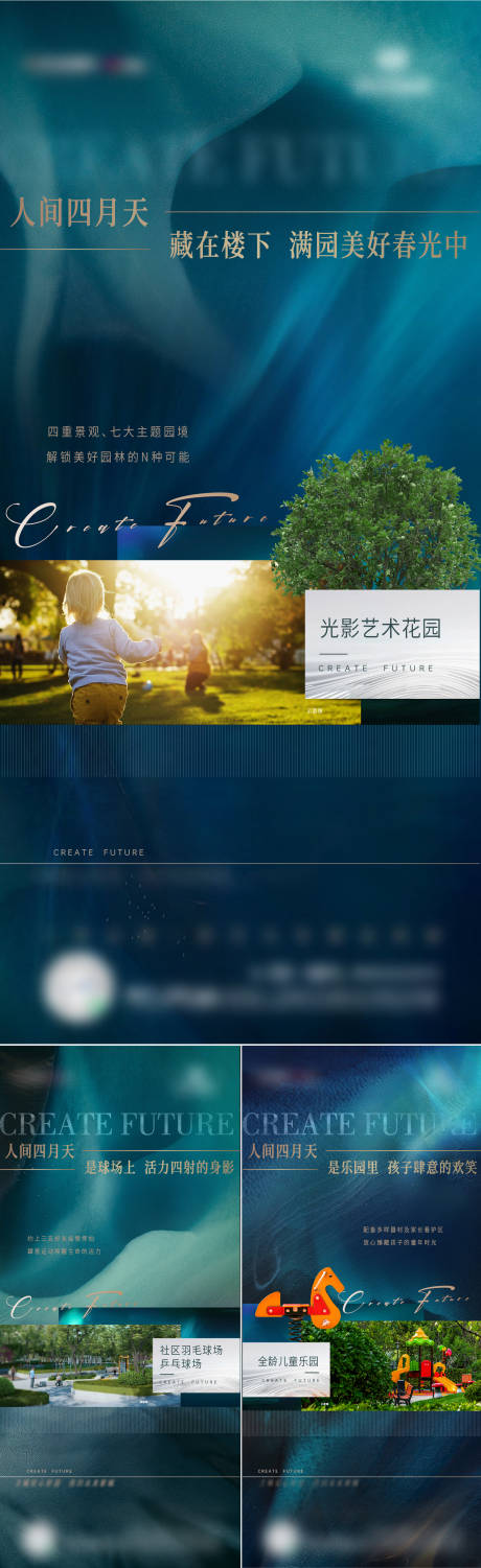 源文件下载【享设计】搜索编号：16450009566412445【地产项目价值点刷屏海报】