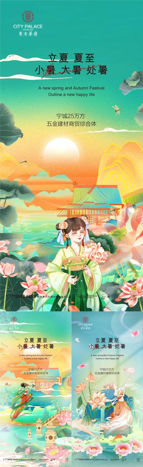 源文件下载【夏至立夏小暑大暑处暑节气西瓜插画系列】编号：48210009666491549