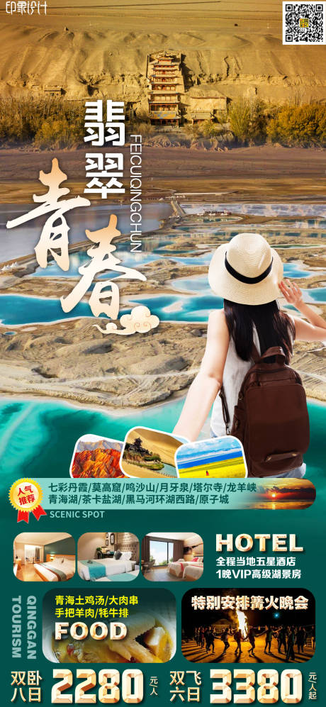 源文件下载【翡翠青春】编号：90780009680947614