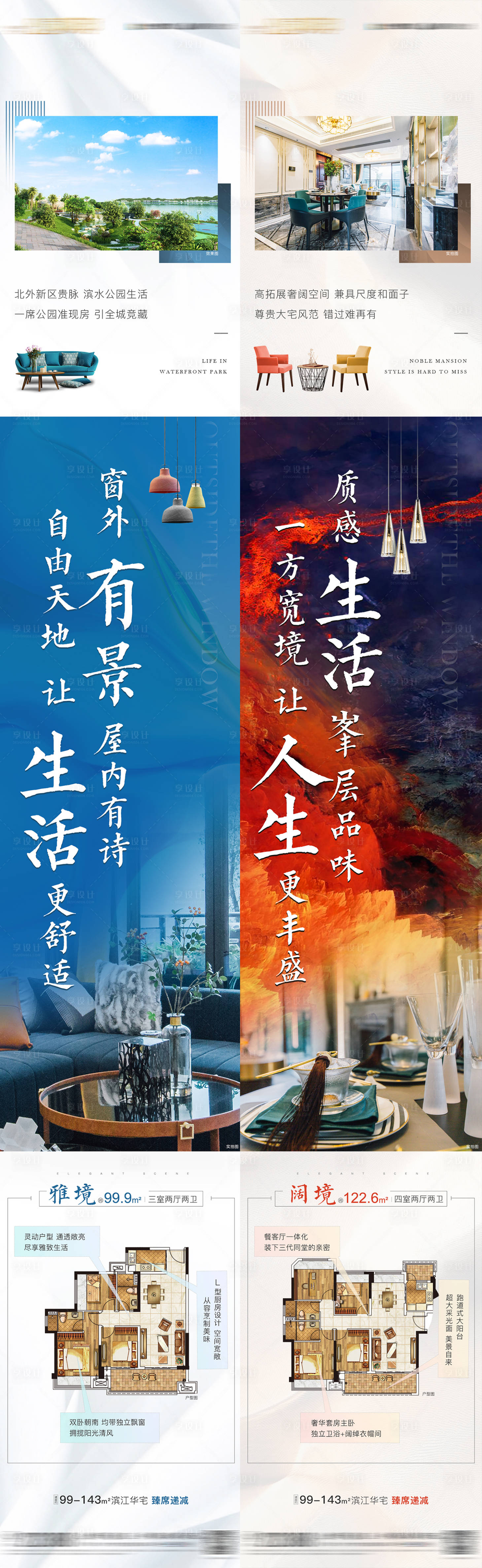 源文件下载【户型地产价值点长图】编号：70160009570647208