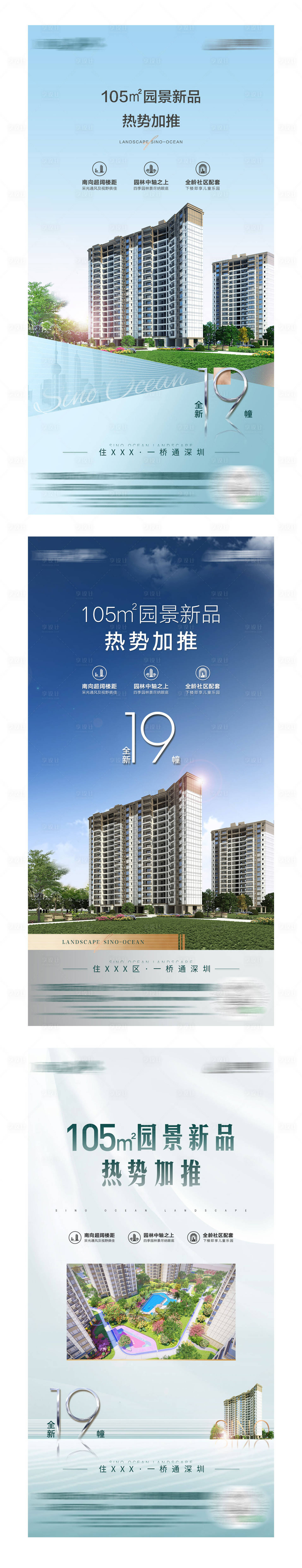源文件下載【享設(shè)計】搜索編號：22000009641905293【地產(chǎn)加推單圖】