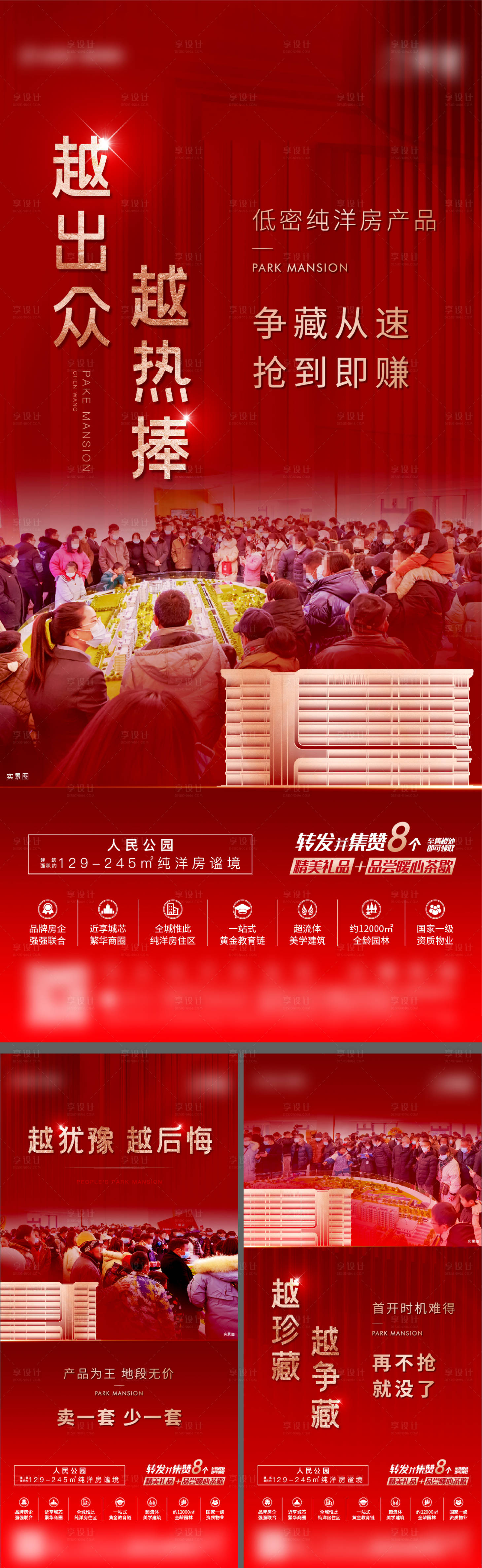 源文件下载【享设计】搜索编号：71170009316675401【热销】