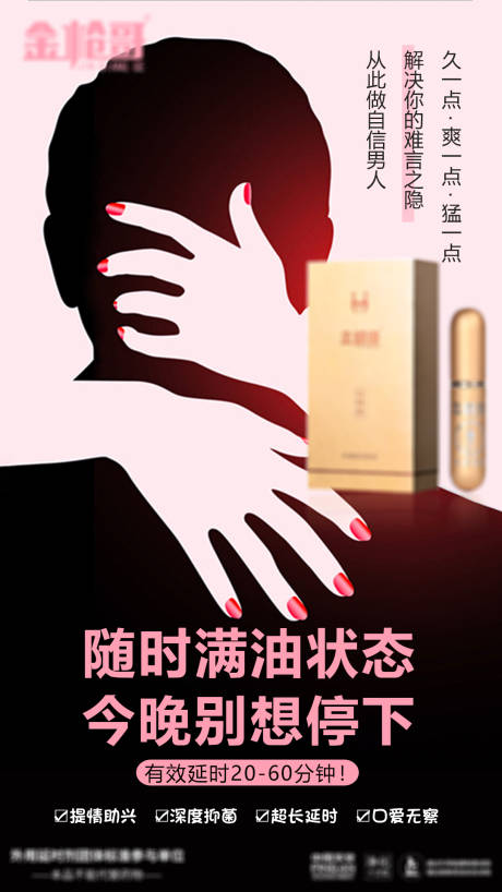 源文件下载【补肾】编号：32840009303156745