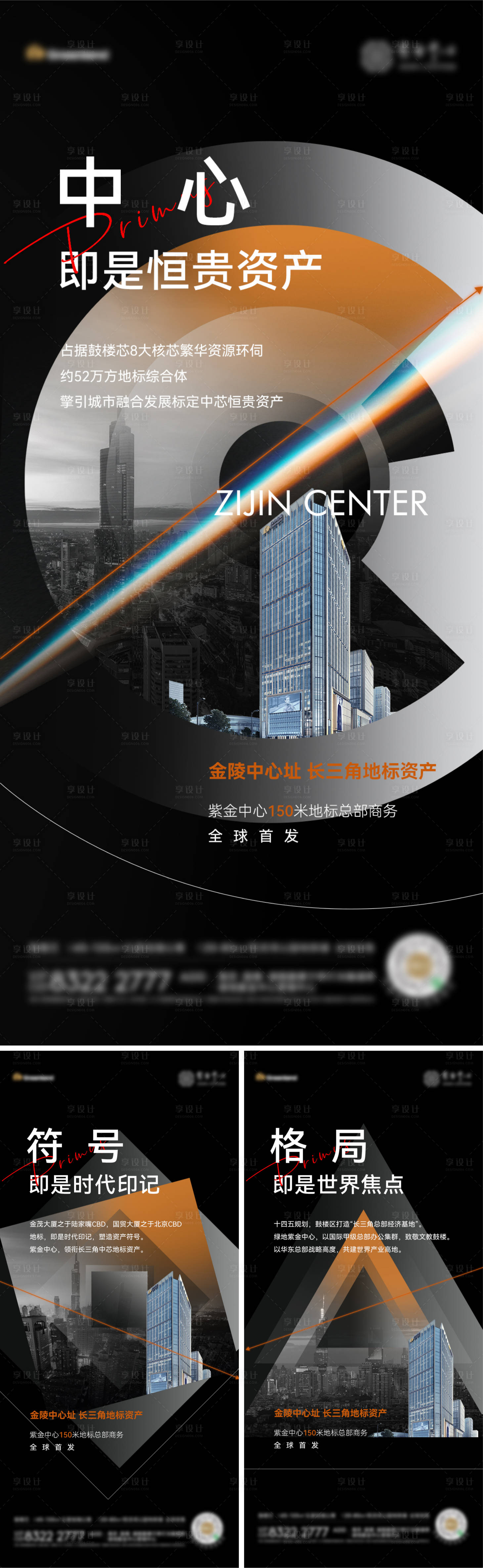 源文件下載【享設(shè)計(jì)】搜索編號：87670009498614685【地產(chǎn)城市綜合體系列稿】