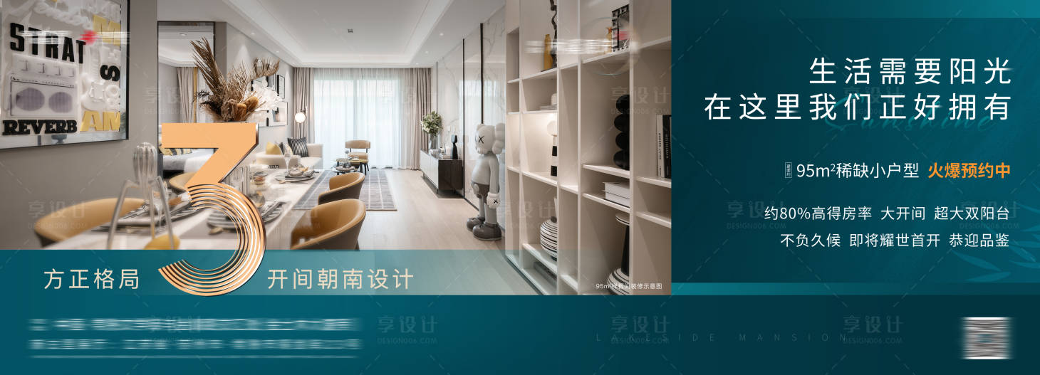源文件下載【享設計】搜索編號：84320009255196736【戶型價值點】