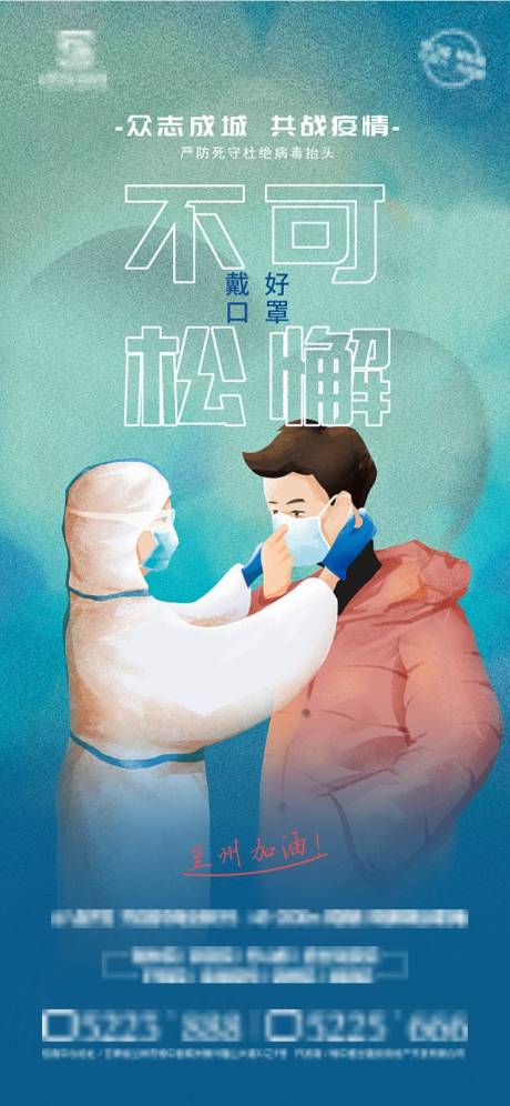 源文件下載【防疫】編號：96050009275891880