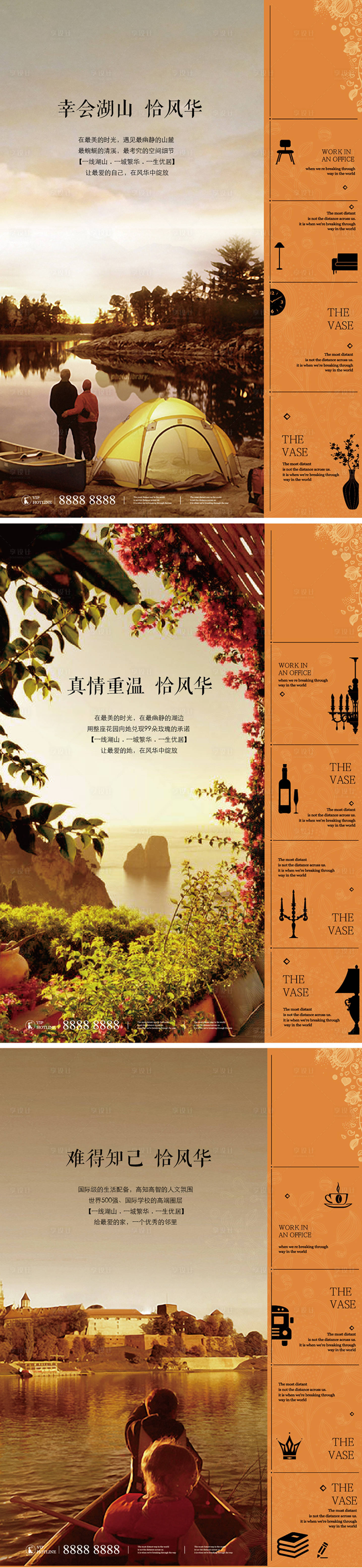 源文件下載【享設(shè)計】搜索編號：99620009591601950【房地產(chǎn)橙色生活系列海報】