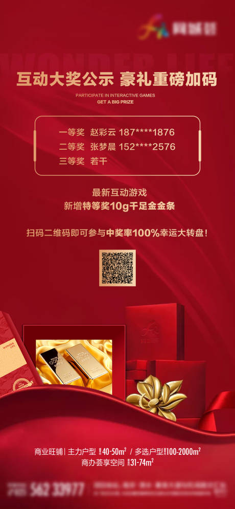 源文件下载【金条千足金礼盒海报】编号：19070009403918980