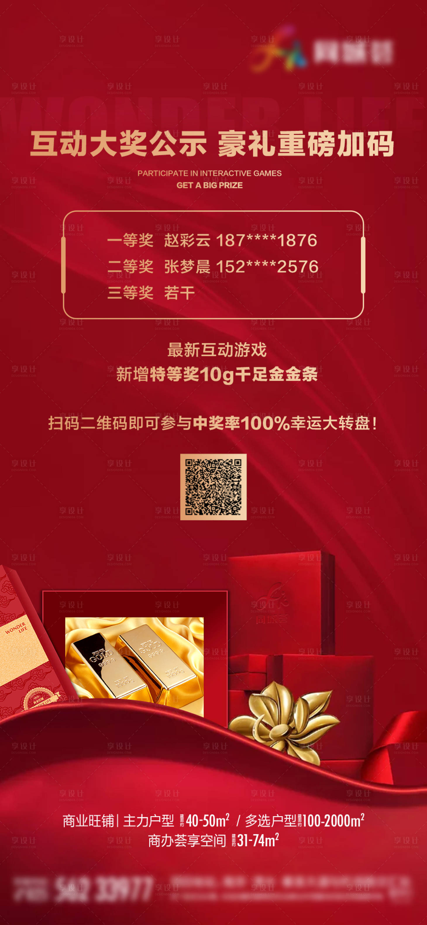 源文件下載【享設計】搜索編號：19070009403918980【金條千足金禮盒海報】