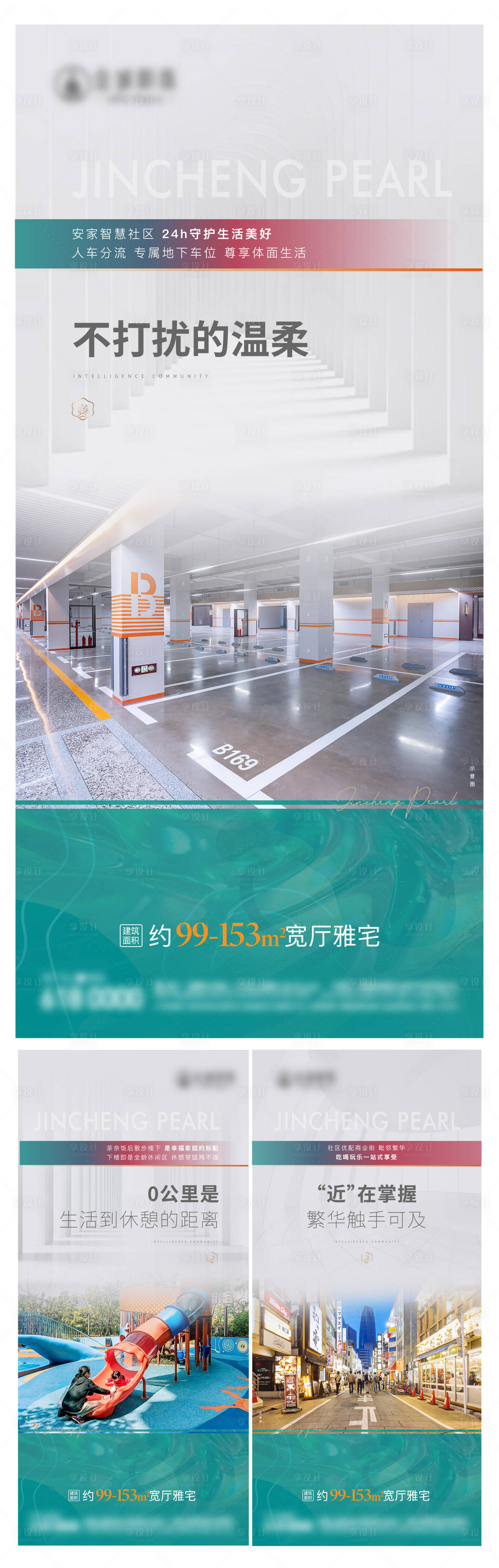 源文件下载【地产配套价值点 周边配套】编号：20220418174120113