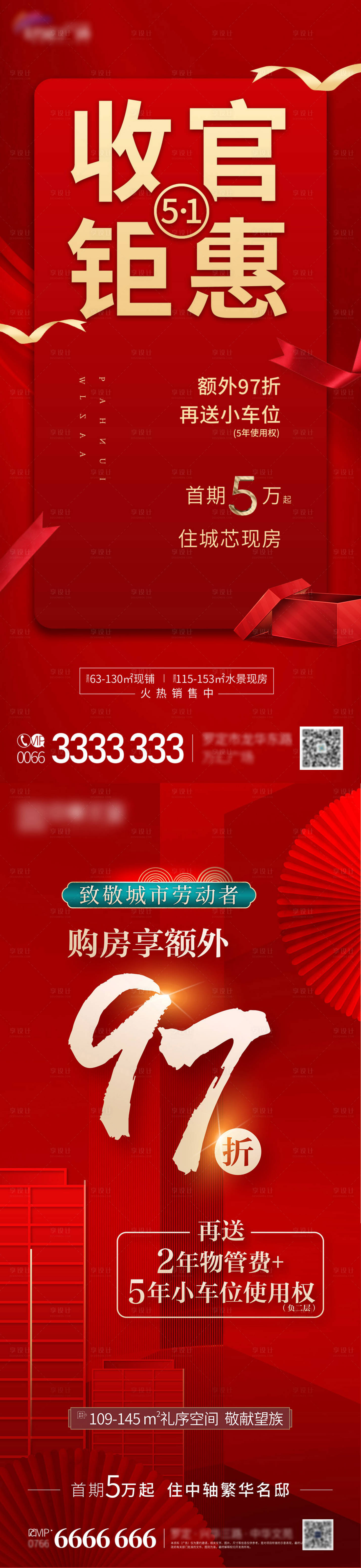 源文件下载【51优惠单图】编号：20220426173850166