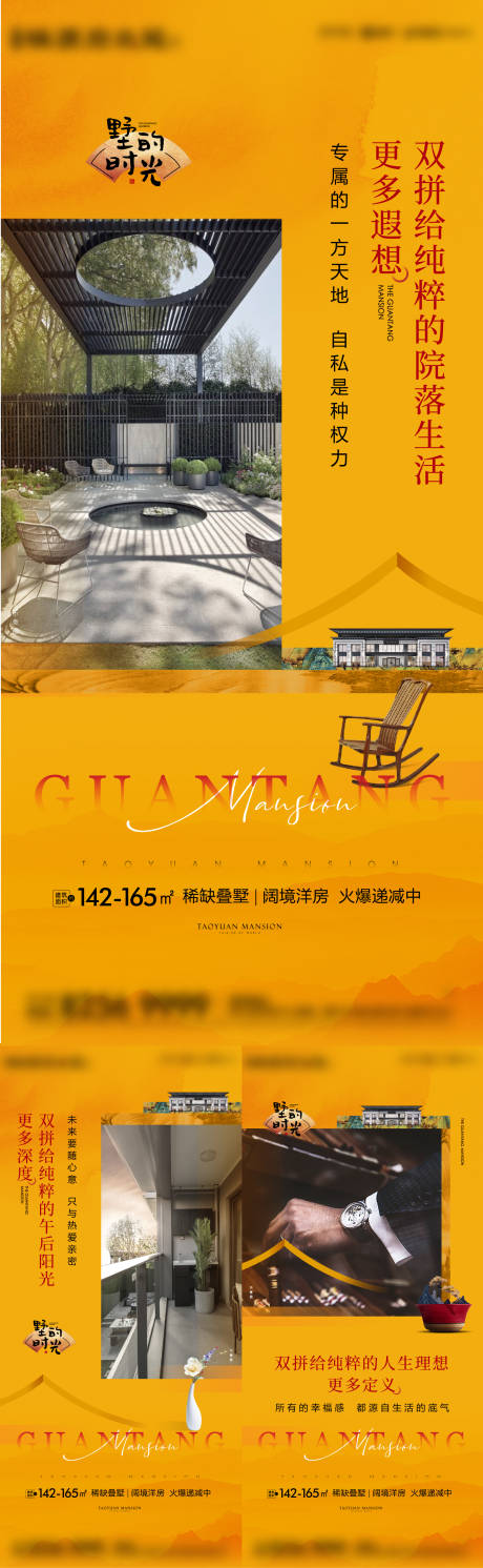 源文件下載【地產新中式系列海報】編號：28290009311537566