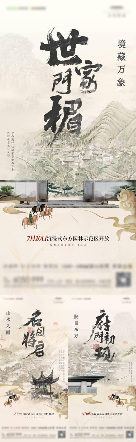 源文件下载【地产开放系列稿】编号：73550009487392963