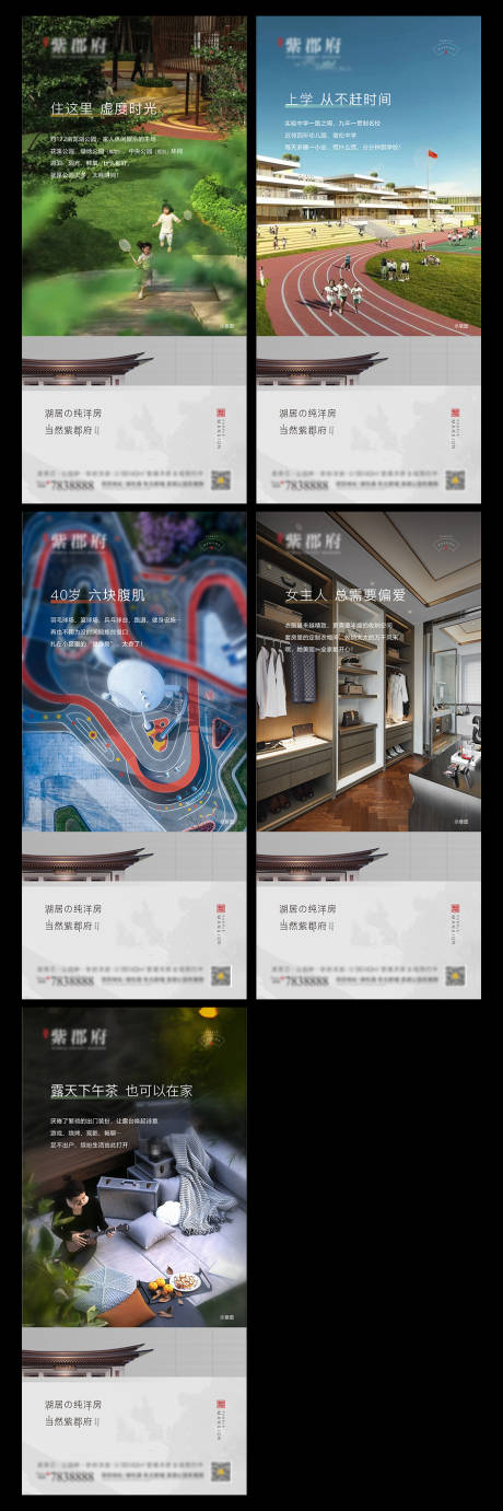源文件下载【地产洋房系列价值点海报】编号：32390009560912920