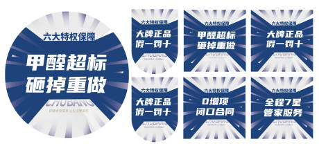 源文件下载【活动吊旗地贴】编号：94030009256582829