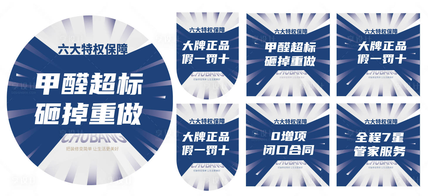 源文件下载【享设计】搜索编号：94030009256582829【活动吊旗地贴】