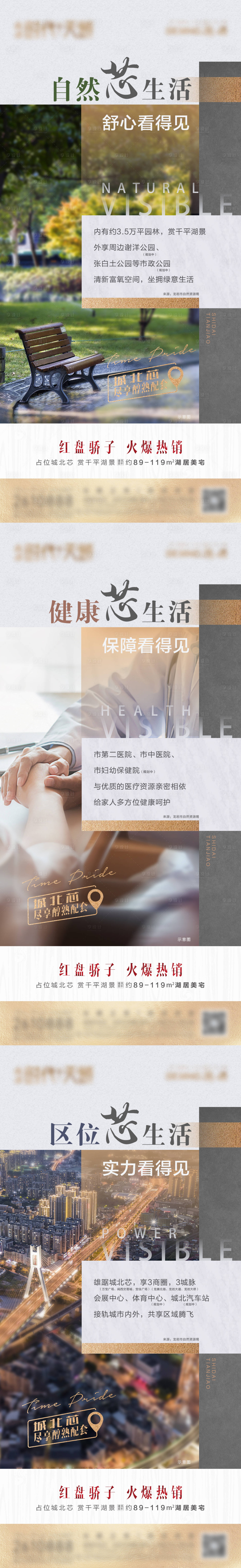 源文件下载【城芯配套价值点2】编号：80210009312188215