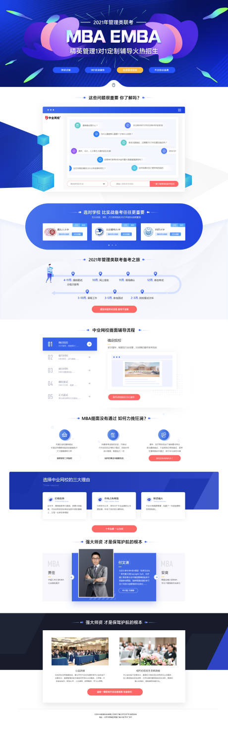 源文件下载【研究生考试网页】编号：92160009554308752