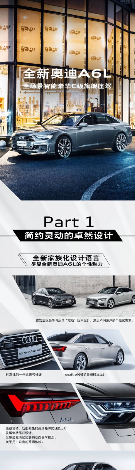 源文件下载【汽车长图全新家族化设计语言简约灵动】编号：20220419135455374
