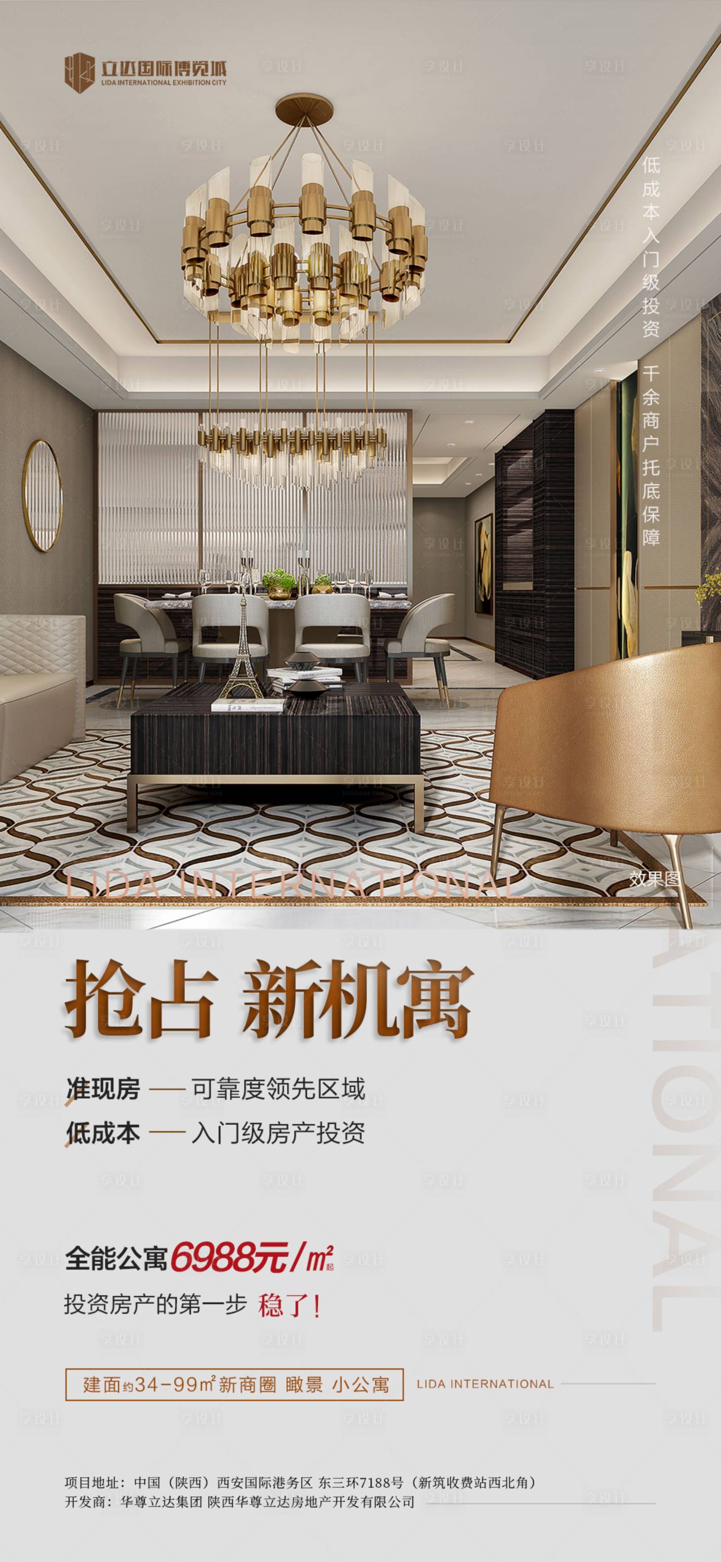 源文件下載【地產(chǎn)公寓單圖】編號(hào)：90460009446696564