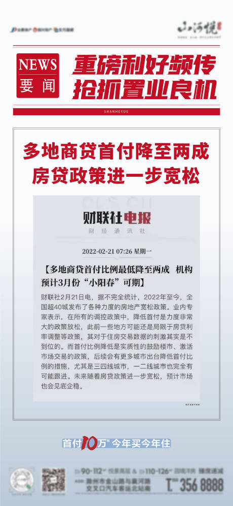 源文件下载【单图】编号：10230009404759690