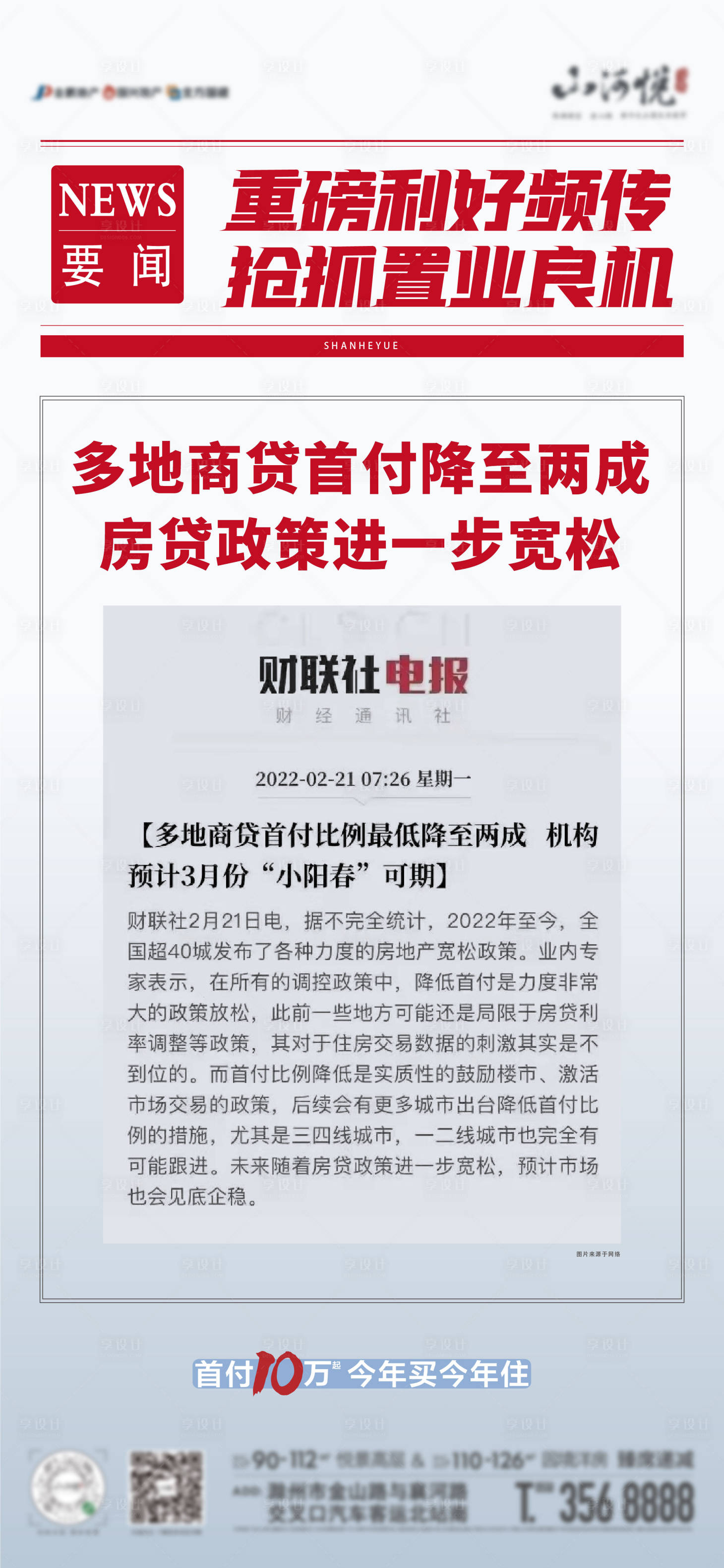 源文件下载【享设计】搜索编号：10230009404759690【单图】