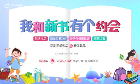 源文件下載【讀書活動】編號：41080009493541092