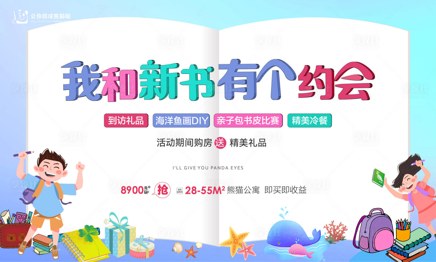 源文件下載【享設計】搜索編號：41080009493541092【讀書活動】