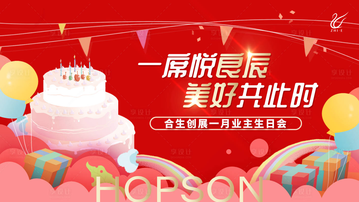 源文件下载【生日会(TIF用PS打开)】编号：60250009571904276