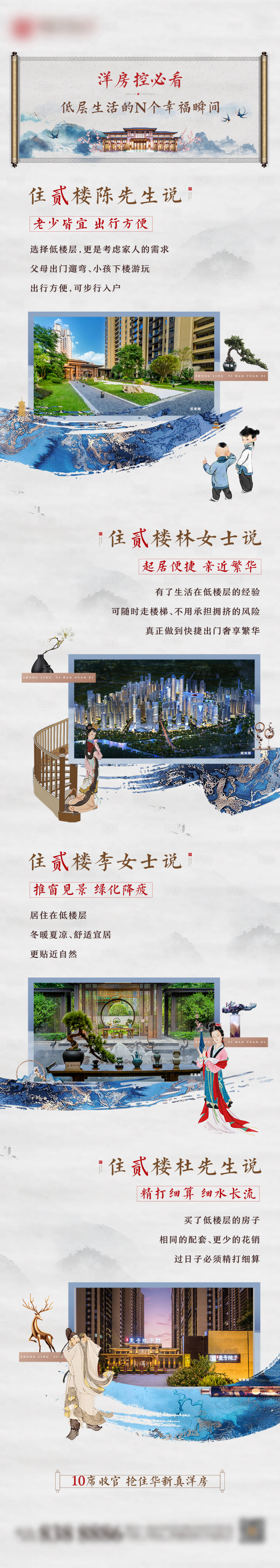 源文件下载【低楼层长图】编号：45670009428267275