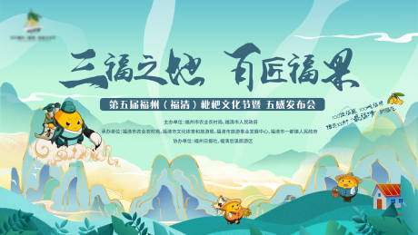 源文件下載【享設計】搜索編號：21210009379043069【枇杷活動主視覺】
