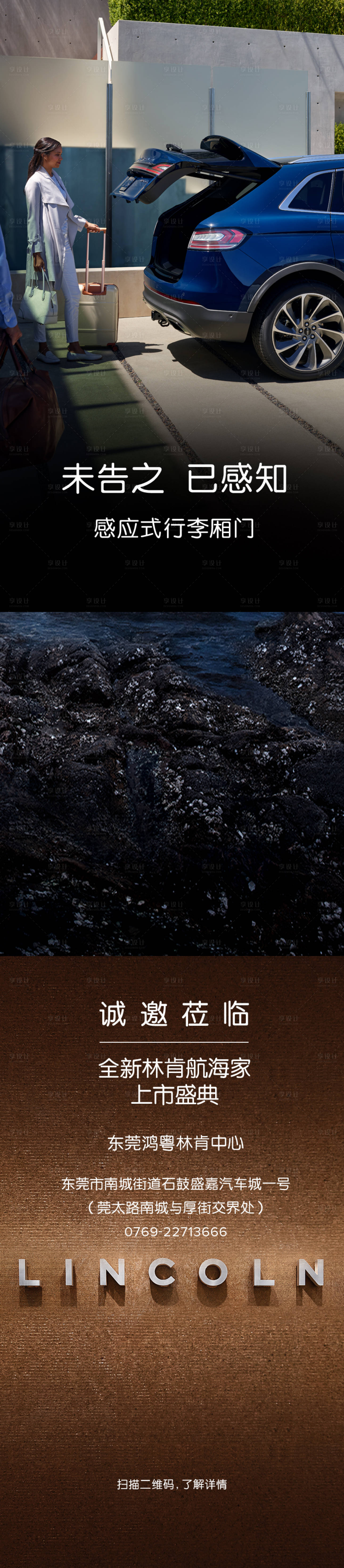 源文件下载【享设计】搜索编号：56960009540594229【汽车感应式长图海报】