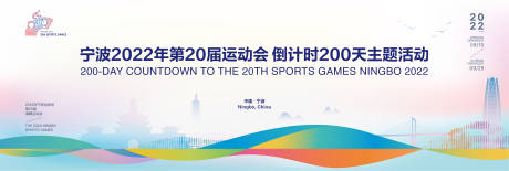 源文件下载【城市运动会倒计时背景板】编号：26280009283486655