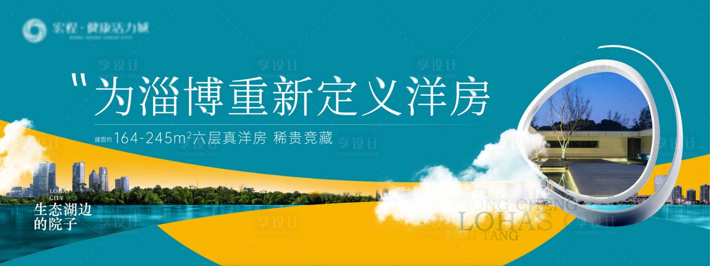 源文件下載【享設(shè)計(jì)】搜索編號(hào)：45900009477552157【房地產(chǎn)洋房主形象海報(bào)】