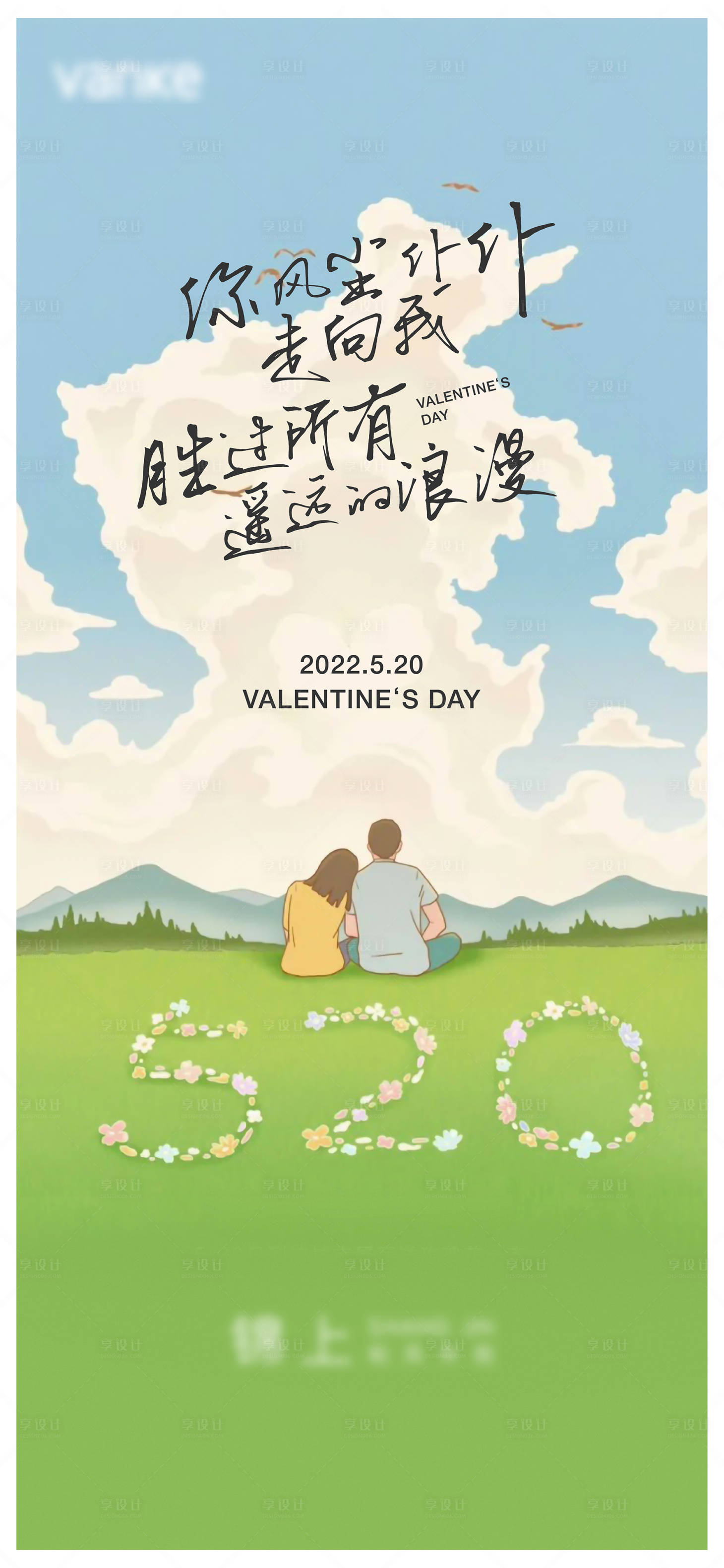 源文件下載【享設(shè)計(jì)】搜索編號(hào)：92230009731991728【520刷屏】