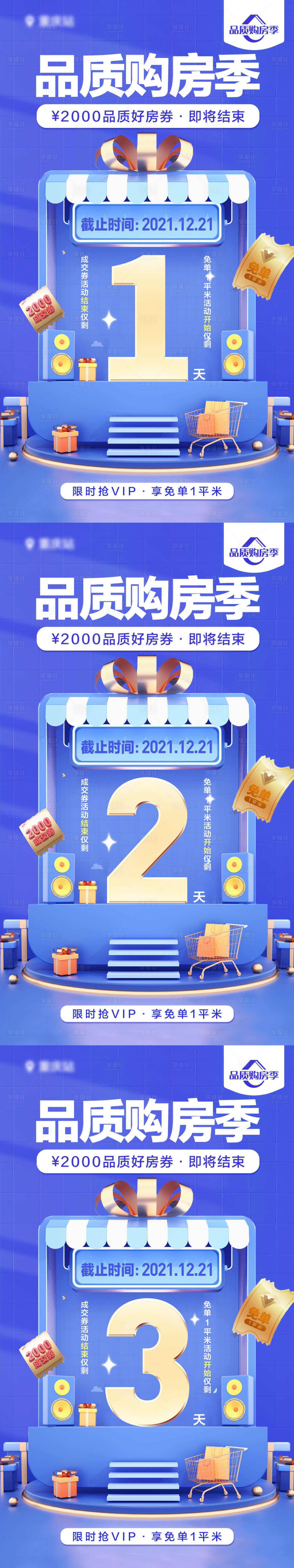 源文件下载【享设计】搜索编号：34660009324656728【倒计时】