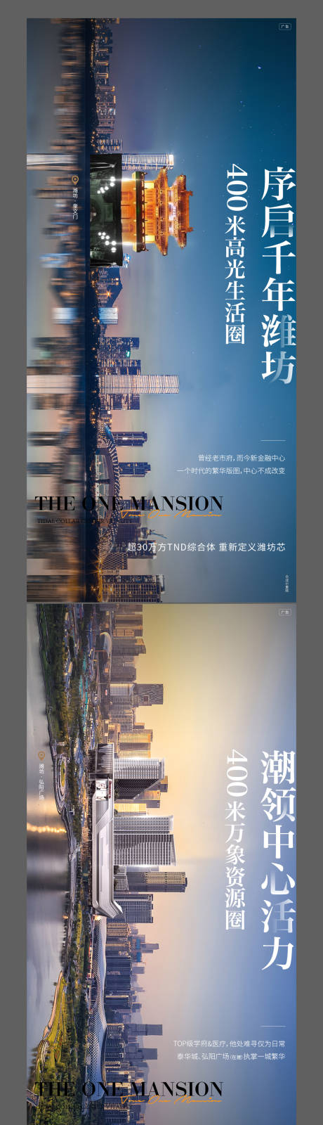 源文件下载【地产价值点简约系列海报】编号：64650009682577067