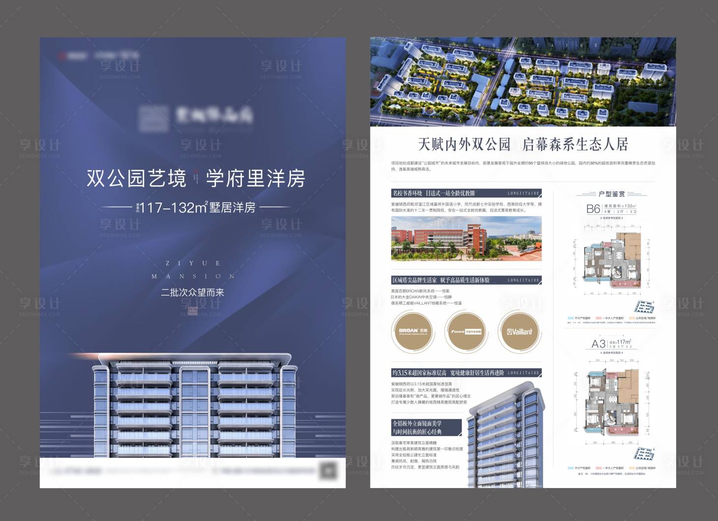 源文件下载【享设计】搜索编号：73890009265966472【地产公园洋房DM宣传单】