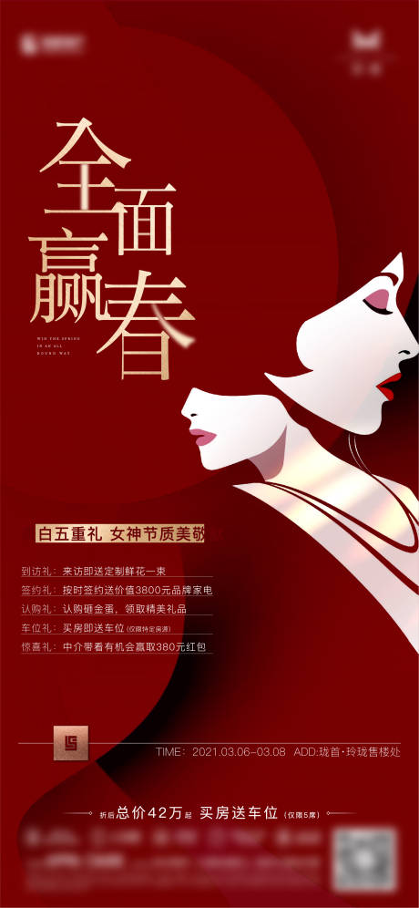 源文件下载【女神节贴片】编号：20220413151124220