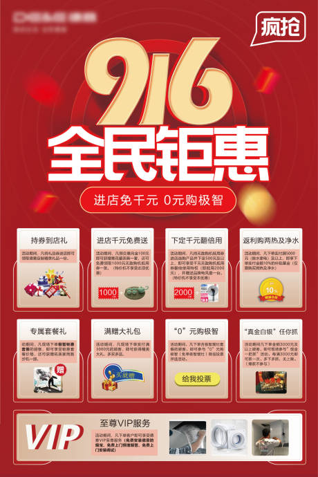 源文件下載【916瘋搶全民鉅惠】編號(hào)：46050009757241732